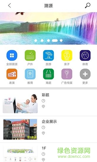 領(lǐng)媒 v2.0 安卓版 1