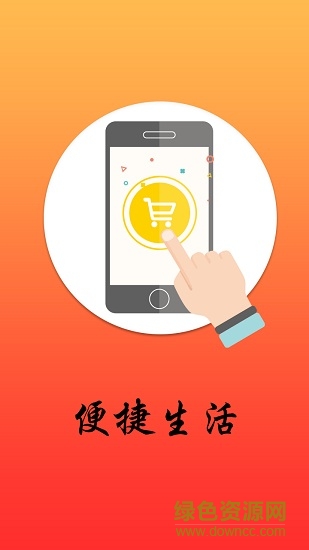 中銷聯(lián)合盤古邦 v2.10.5 安卓版 1