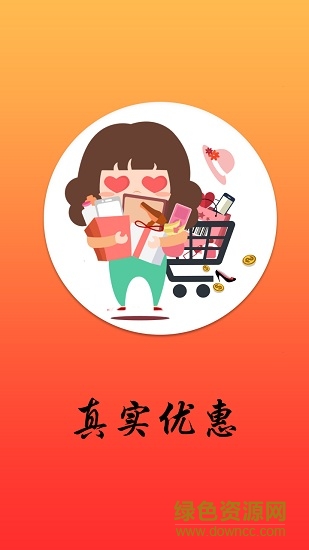 中銷聯(lián)合盤古邦 v2.10.5 安卓版 3