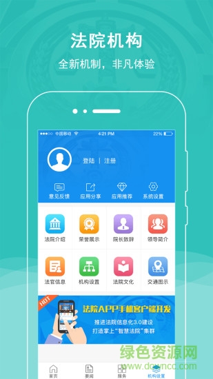 鞏義市人民法院 v1.0.6 安卓版 3