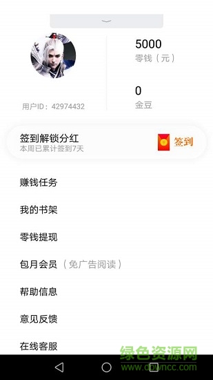 免費小說集1