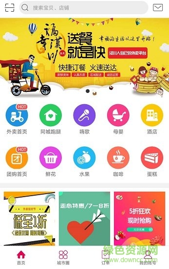 幸福漢川app免費(fèi)下載