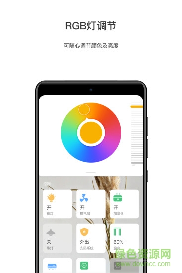 aqara home0