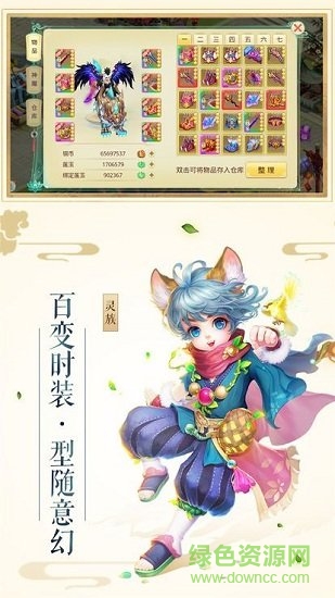 神武部落安卓版下載