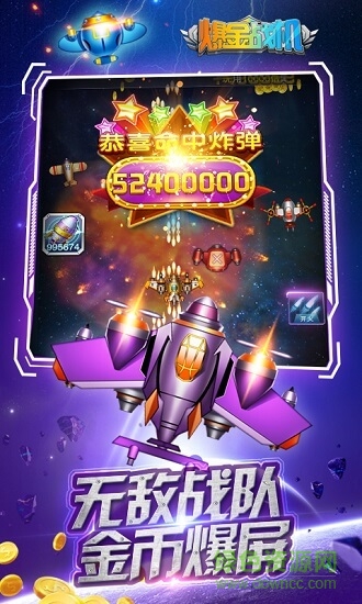 爆金戰(zhàn)機下載