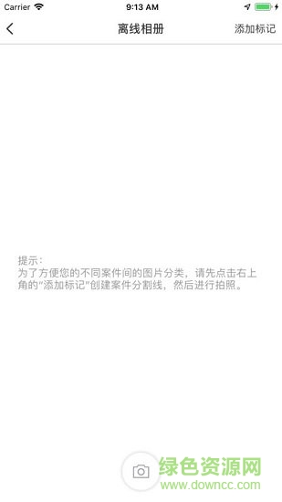 中保車服(車險服務(wù)平臺) v2.24.3 最新版 0