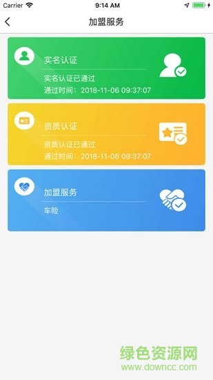 中保車服(車險服務(wù)平臺) v2.24.3 最新版 1