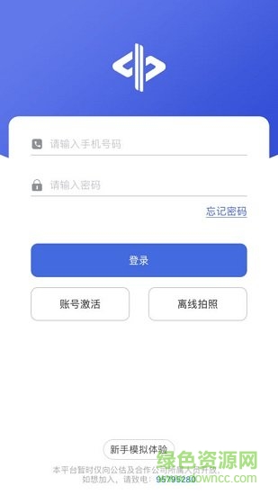 中保車服app免費(fèi)下載