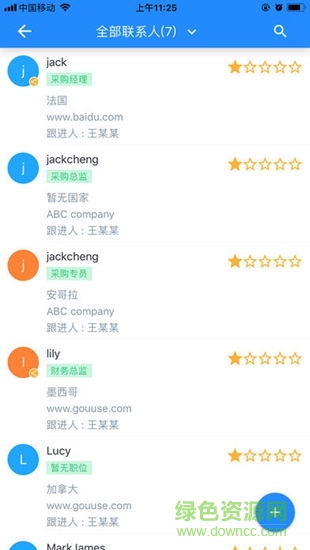 中企scrm外貿版app