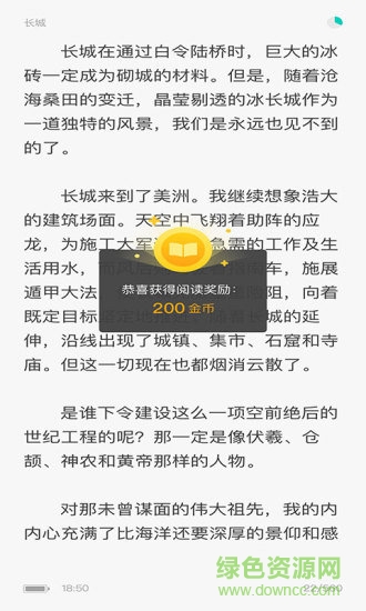 聚享書城 v1.0.1 安卓版 2