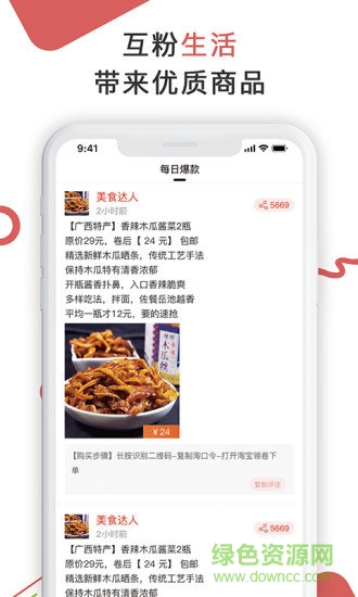 嘩啦(購物返利) v1.0.0 安卓版 1