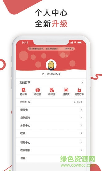 嘩啦(購物返利) v1.0.0 安卓版 2