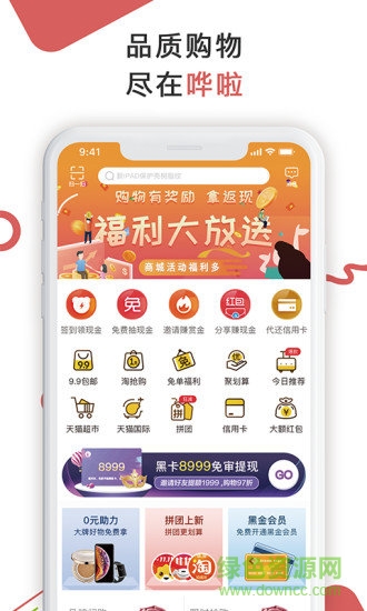 嘩啦app下載