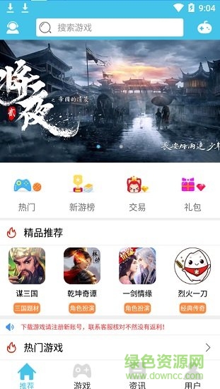 米粒游手游平臺(tái)下載