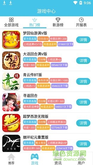 米粒游手游ios