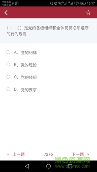 企業(yè)員工考試平臺(tái)app
