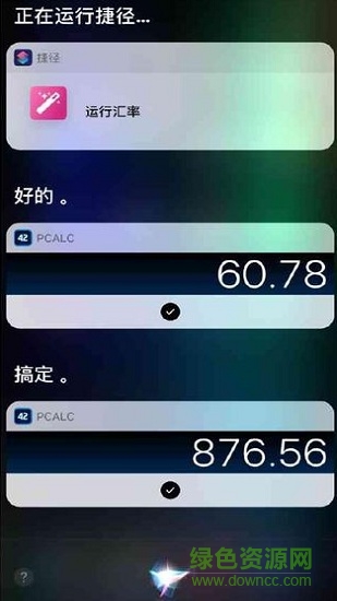 捷徑手機(jī)版