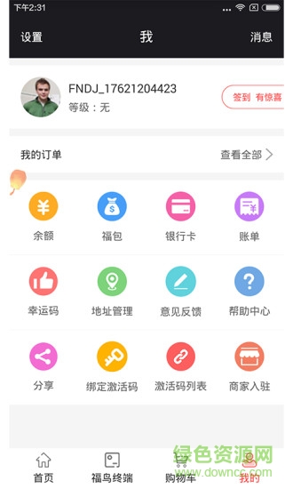 福鳥(niǎo)到家 v2.1.0 安卓版 2