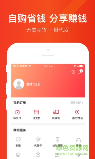 5+小鋪app