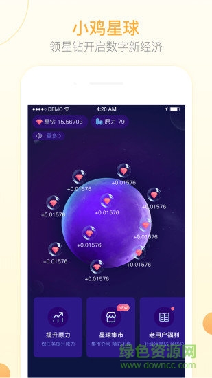 小雞快充app(小雞充值) v4.3.9 安卓版 0