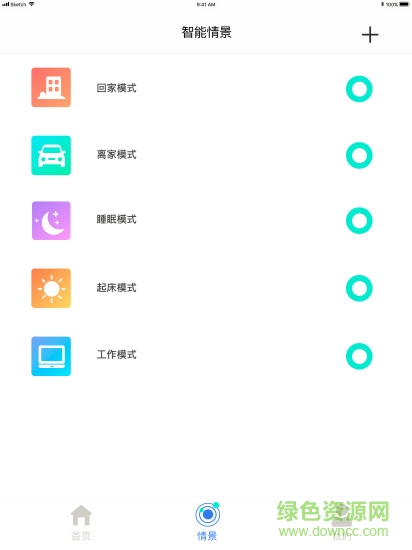 零點智控 v3.1 安卓版 1