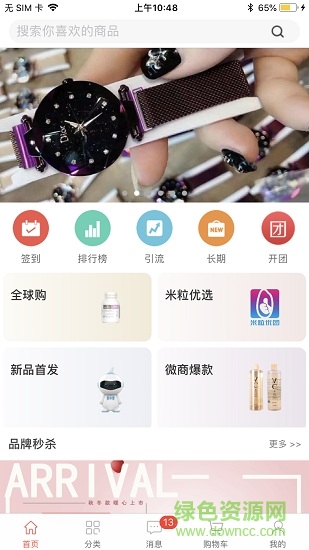 米粒優(yōu)團(tuán)軟件