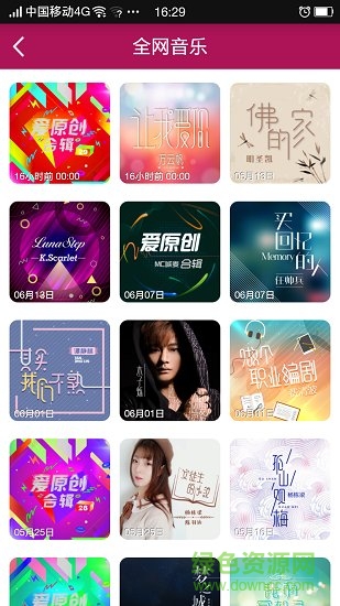 愛原創(chuàng)音樂網手機版 v3.1.3 安卓版 2