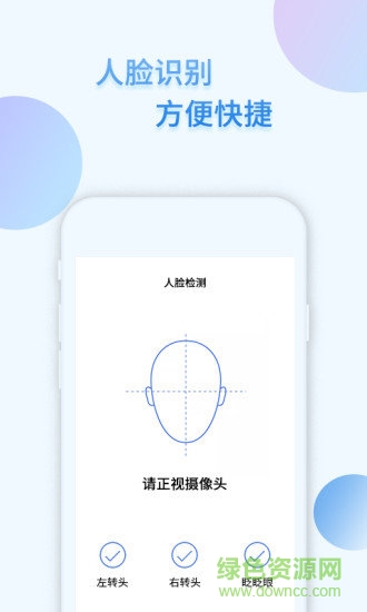 佛山i社保手機app v4.5.5 安卓最新版 0