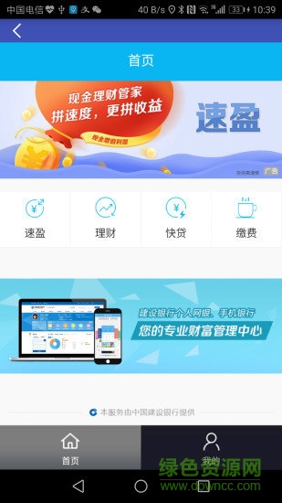 武漢通行app掃碼 v2.28 安卓版 1