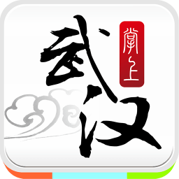 掌上武漢iphone版