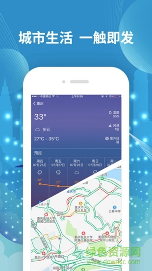 i-chongqing(愛(ài)重慶) v1.0.0 安卓版 0