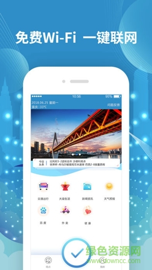 i-chongqing(愛(ài)重慶) v1.0.0 安卓版 2