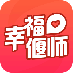 幸福偃師
