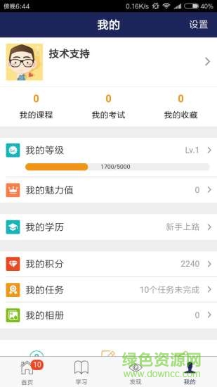 華龍智慧學院 v3.12.0 安卓版 2