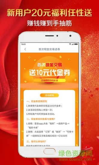 紅酒商交所 v2.1 安卓版 0