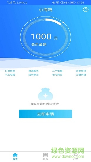 小海鷗(電腦租賃)1