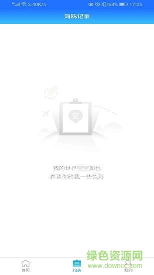 小海鷗(電腦租賃)2