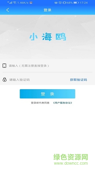 小海鷗(電腦租賃)3