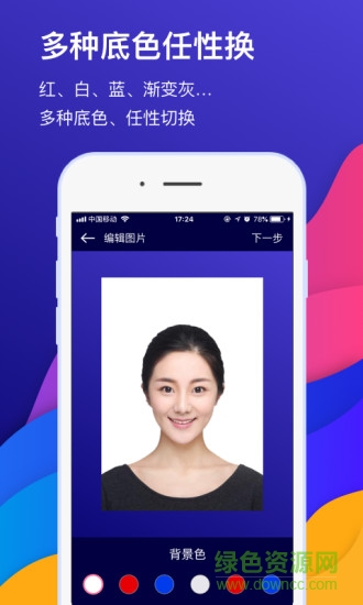最美證件照相機(jī)軟件 v1.5.3 安卓版 2
