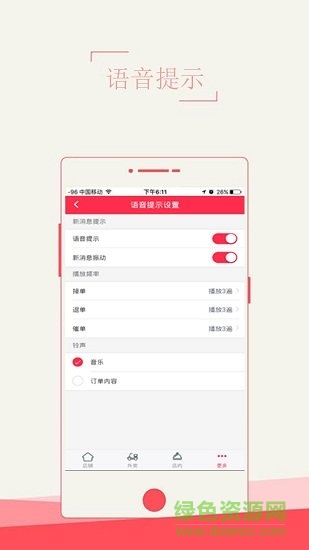 徽州外賣商家端app下載