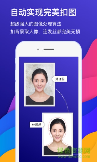 最美證件照相機(jī)