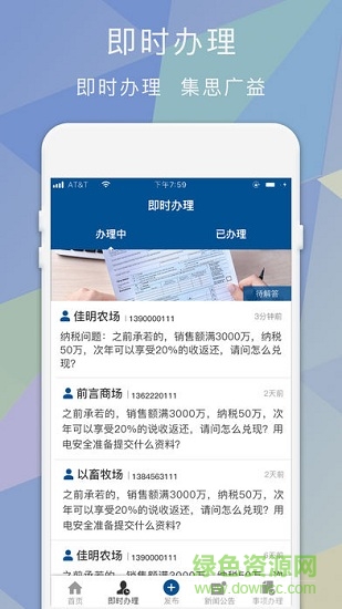 烈山服務之窗 v1.0.1 安卓版 0