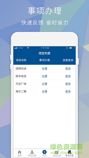 烈山服務之窗 v1.0.1 安卓版 2