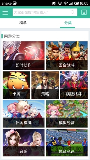 酷游榜 v1.1.1 安卓版 0