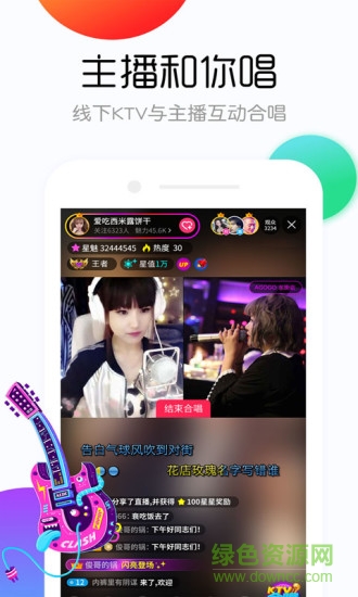 看說聽唱（偶派） v7.0.9.0 安卓版 3