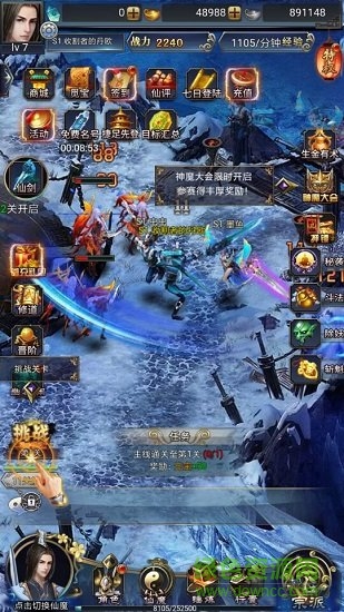 夢回塵緣 v3.0.0 安卓版 3