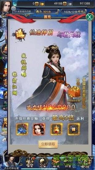 夢回塵緣手游