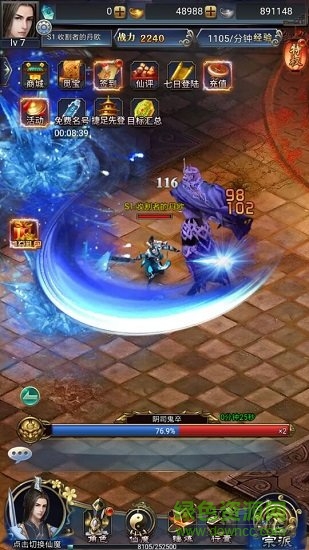 夢回塵緣 v3.0.0 安卓版 2