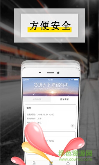 芒果巴士 v1.0 安卓版 3