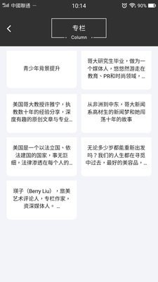 留之家app免費(fèi)下載